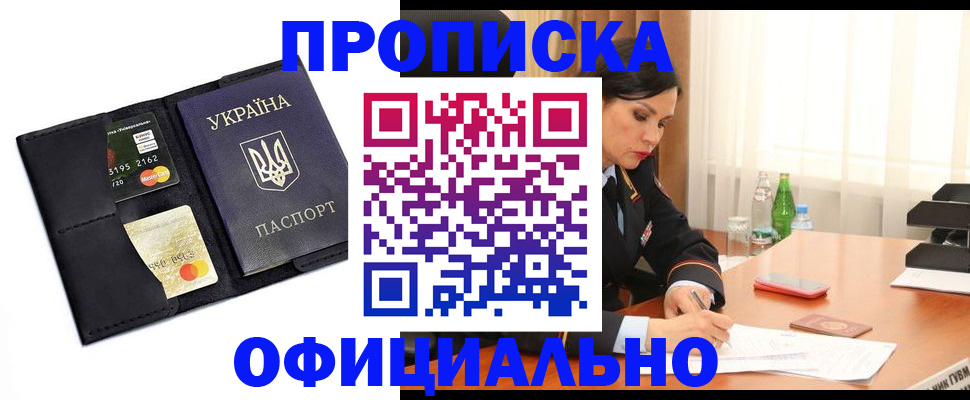 прописка штамп в Венёве