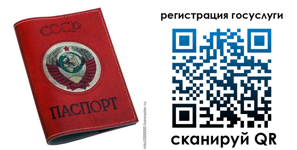 прописка ребенка в Венёве