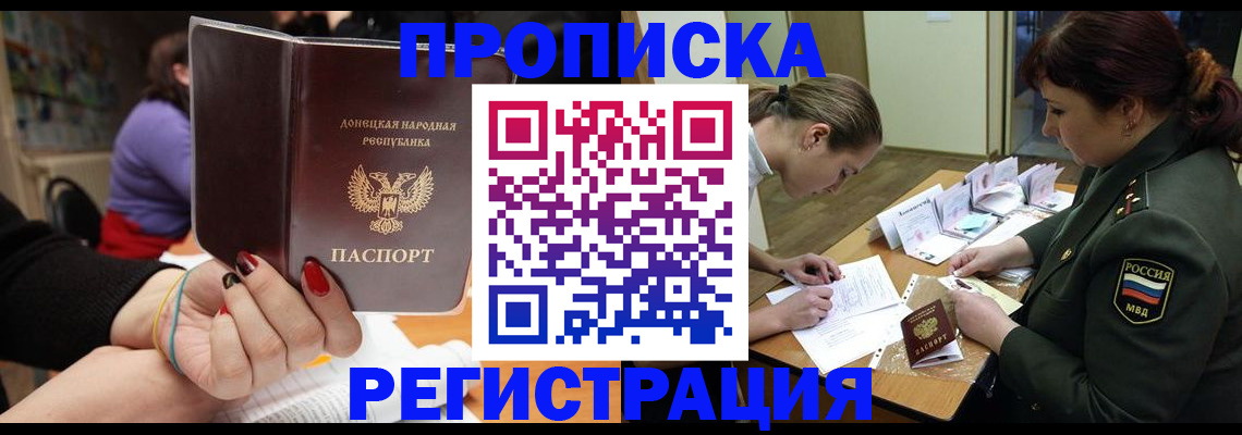 прописка ребенка в Венёве