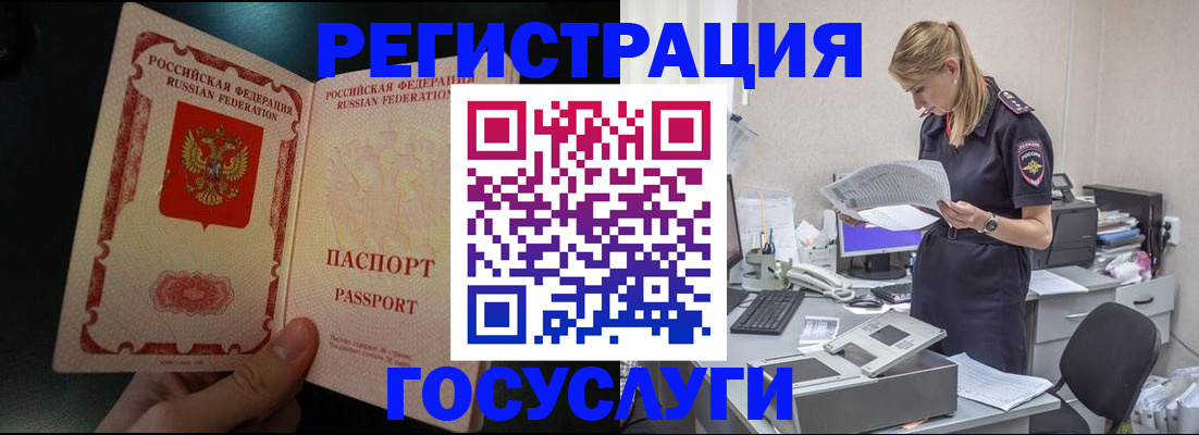 прописка для работы в Венёве