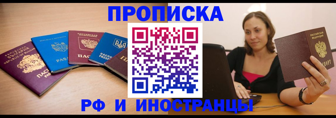 прописка ребенка в Венёве