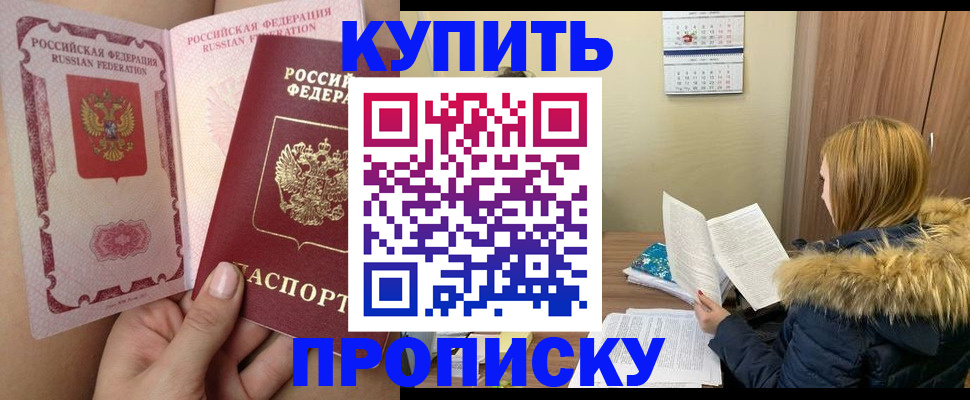 прописка законно в Венёве