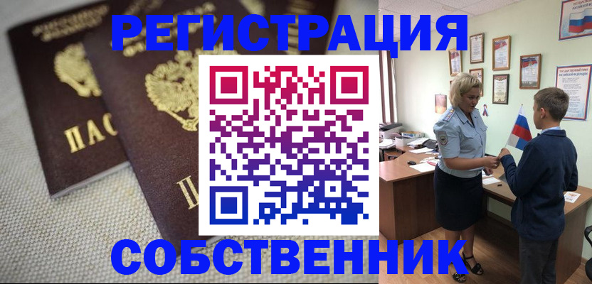 временная регистрация в Венёве