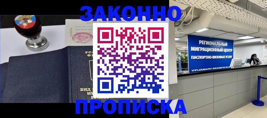 временная регистрация в квартире в Венёве