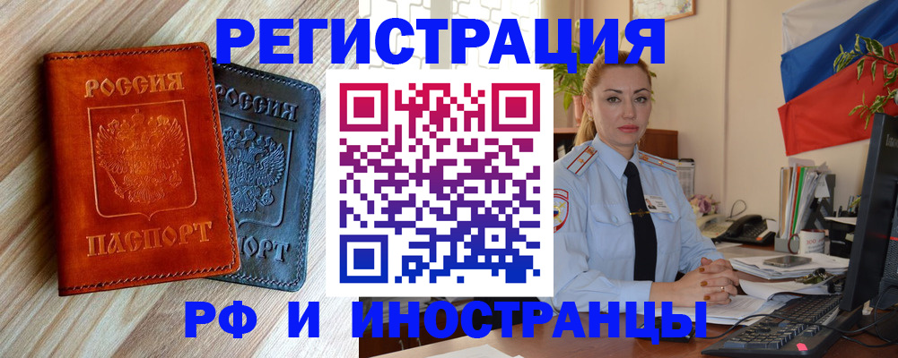 купить прописку в Венёве