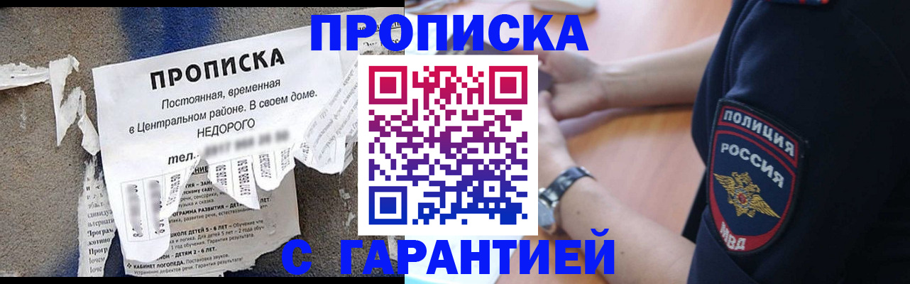 временная прописка в Венёве