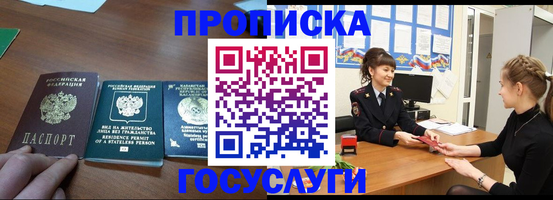 прописка для военкомата в Венёве