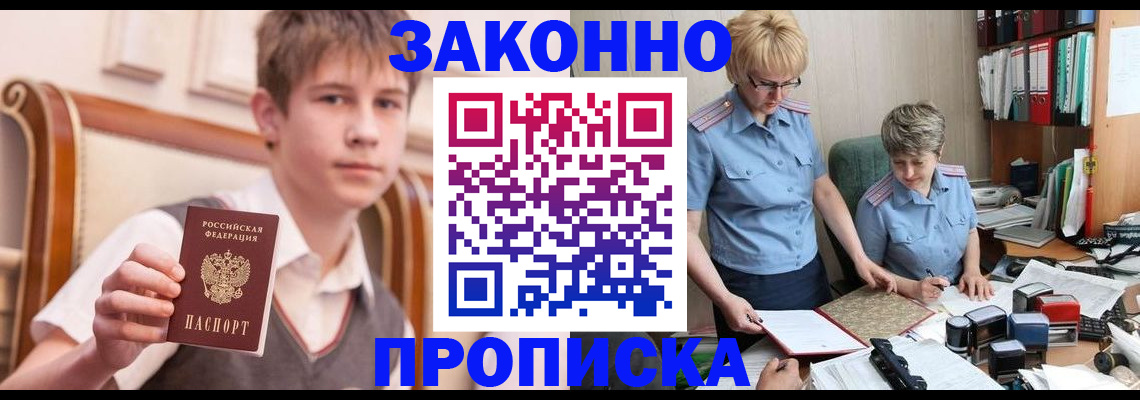 временная регистрация для школы в Венёве