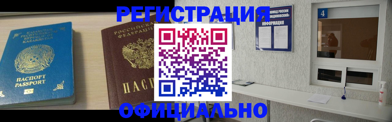 временная прописка в Венёве