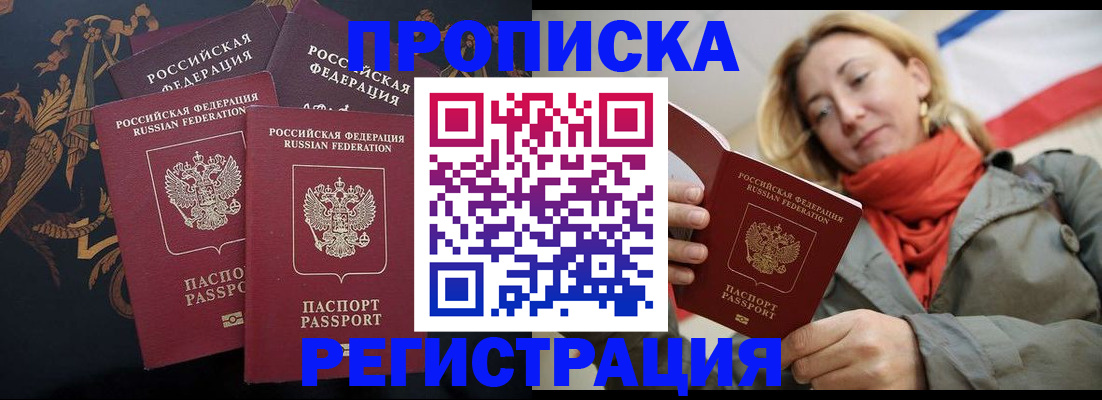 временная регистрация законно в Венёве